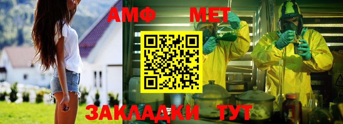 Амфетамин 98% Людиново