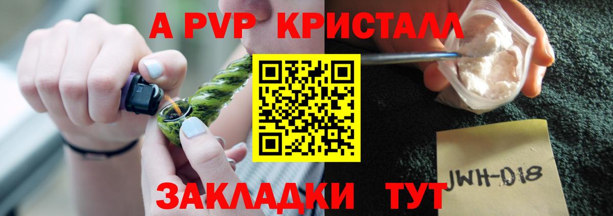 A-PVP мука  Вход с VPN  A PVP VHQ  Alpha PVP Соль  Людиново 