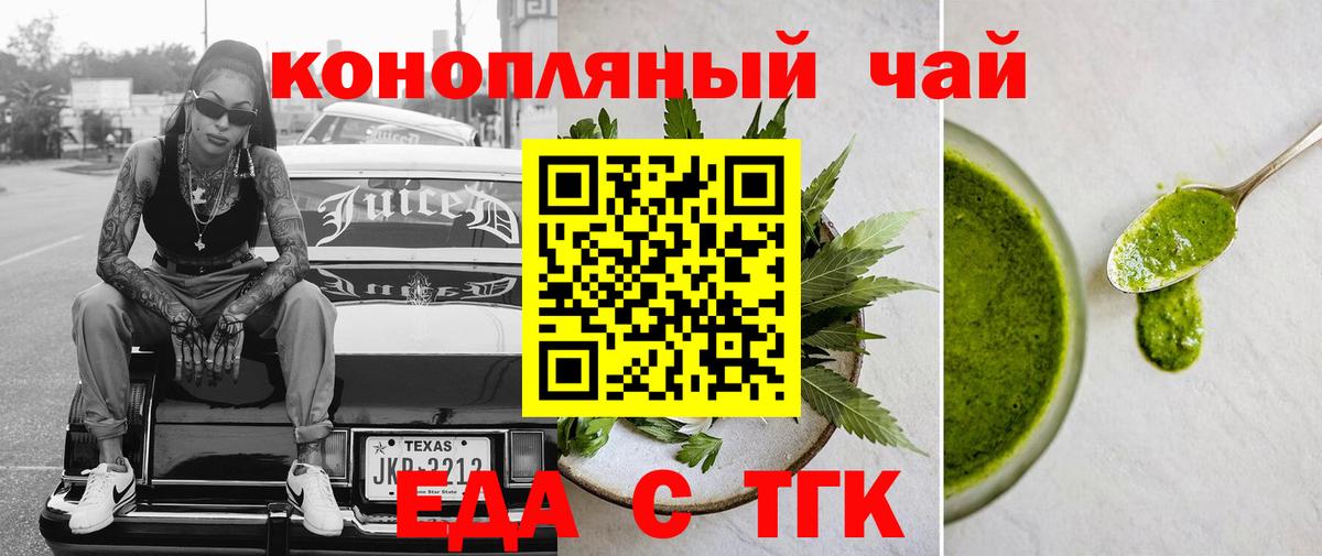 Cannafood конопля  Вход с VPN  Людиново 