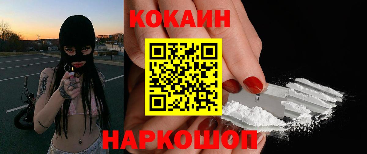 Людиново  закладка  COCAIN Перу  Вход с VPN  Cocaine Перу 