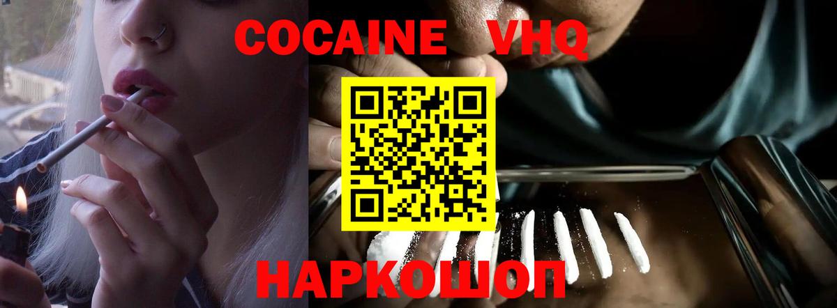 Cocaine FishScale Людиново