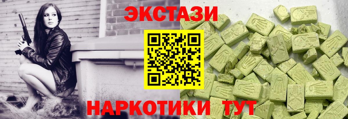 ЭКСТАЗИ круглые Людиново