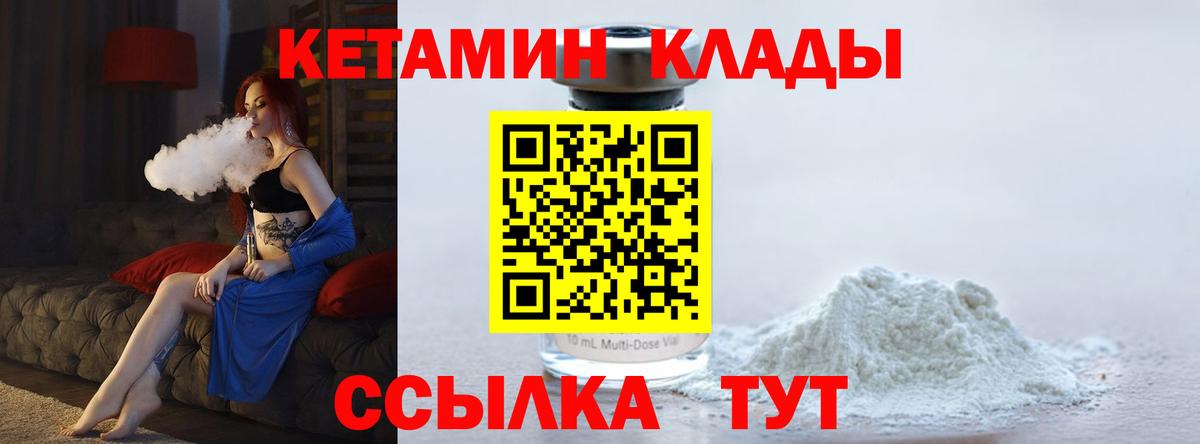 KRAKEN вход  Вход с VPN  Людиново  КЕТАМИН ketamine 