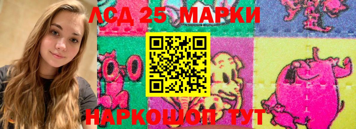 Людиново  ЛСД экстази  Вход с VPN  Лсд 25 экстази ecstasy 