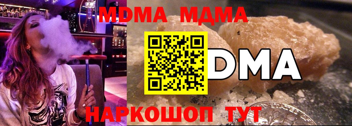 МДМА VHQ  МДМА молли  Вход с VPN  MDMA  Людиново 