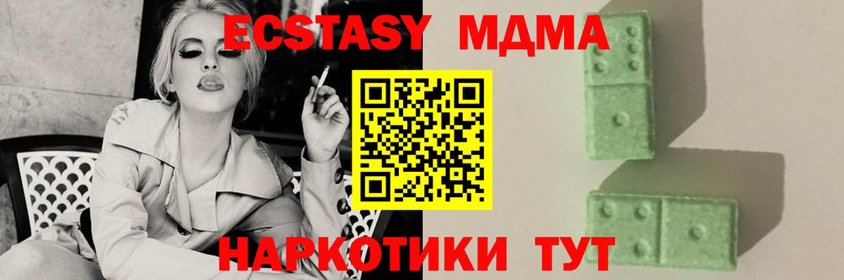 MDMA Molly Людиново