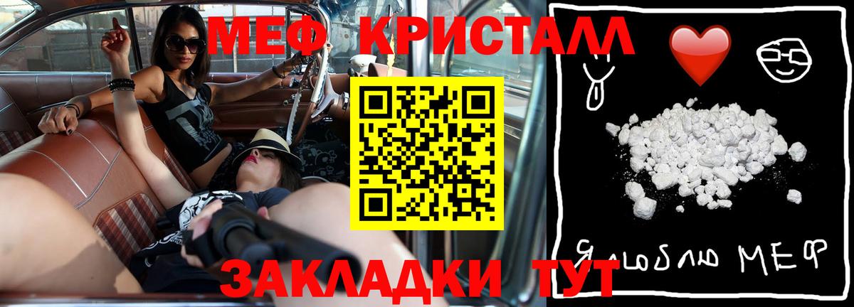 Меф  МЕФ  Мефедрон кристаллы  OMG вход  Меф мяу мяу  Вход с VPN  Людиново 