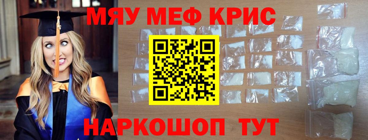 Меф  Людиново