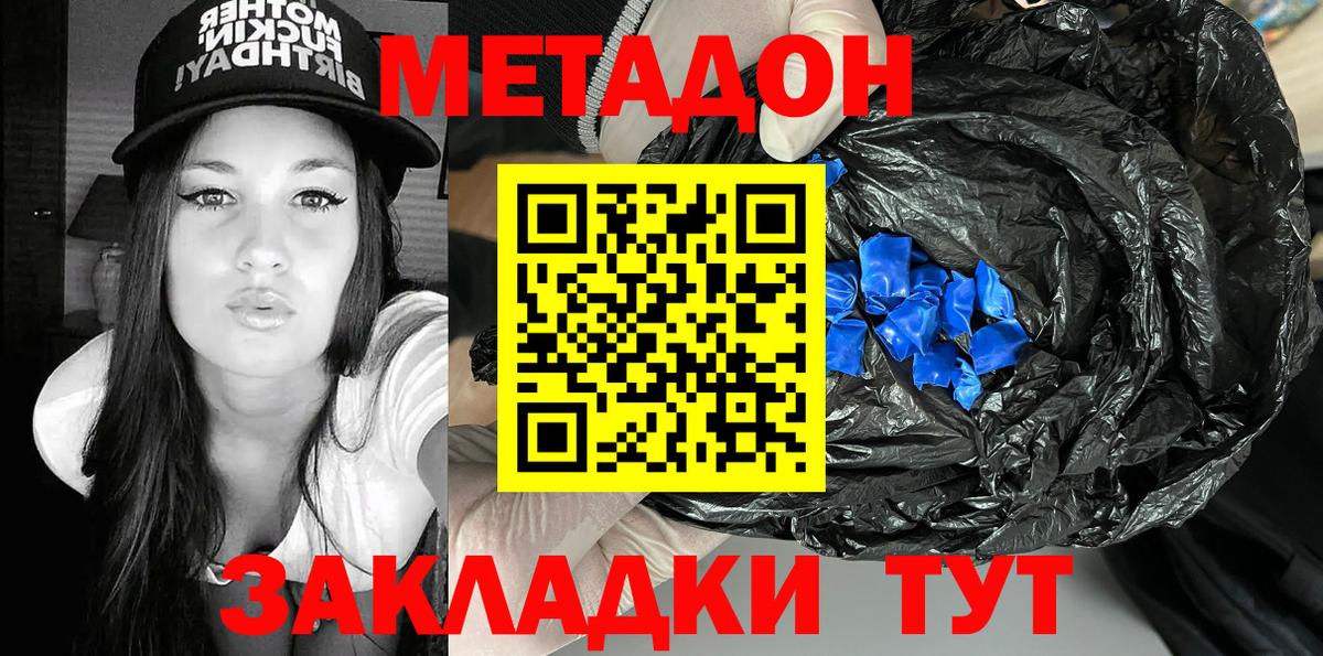 Метадон мёд  МЕГА зеркало  Людиново  Вход с VPN  МЕТАДОН мёд 