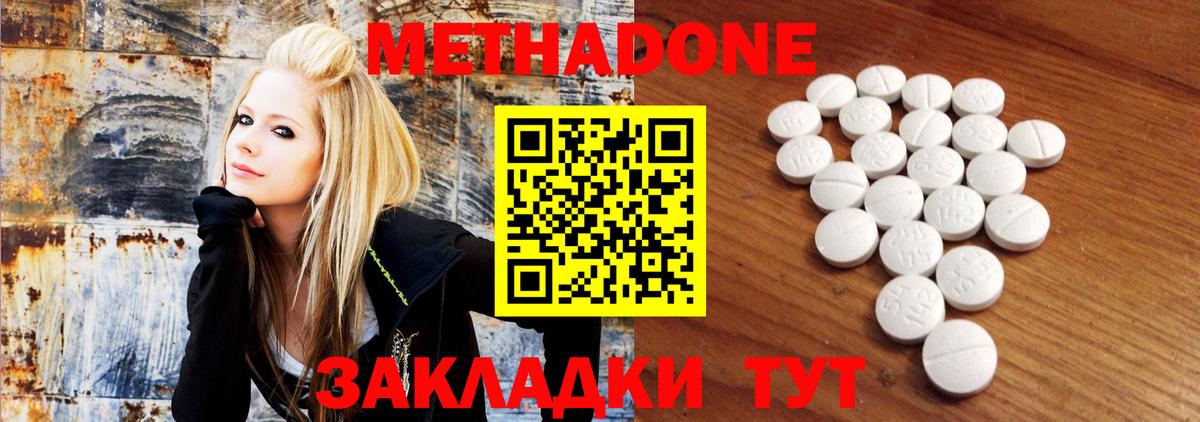 МЕТАДОН белоснежный Людиново