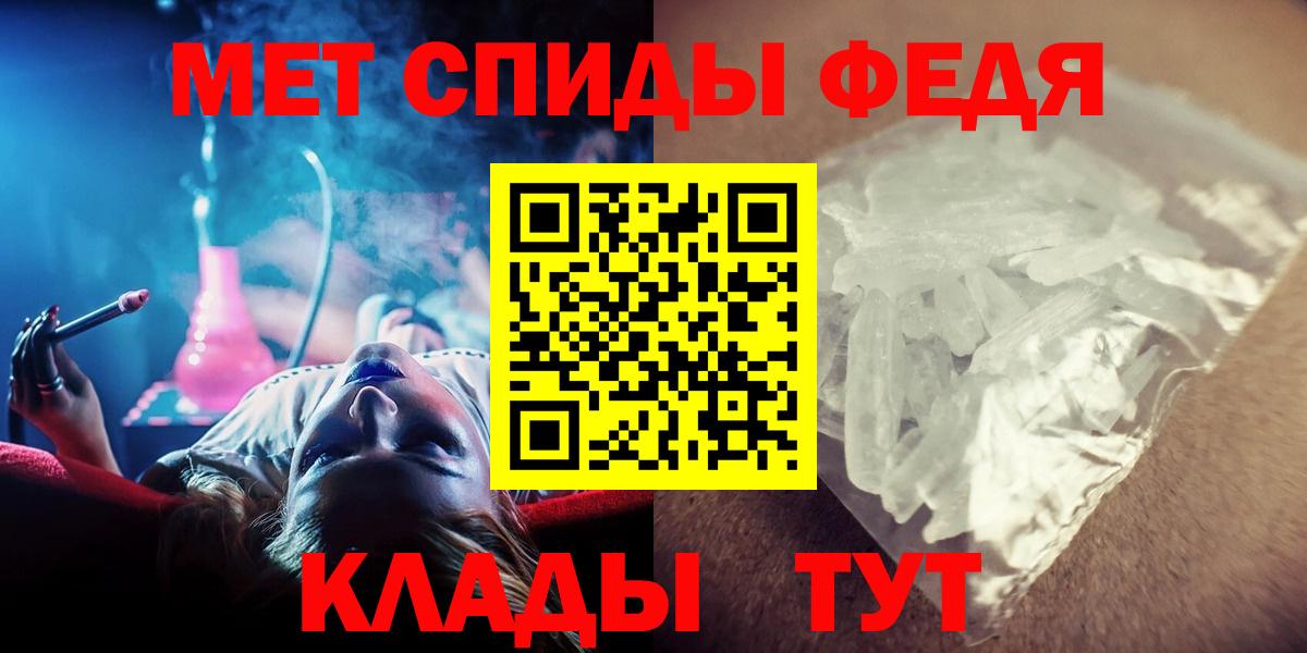 Метамфетамин мет  Вход с VPN  МЕТАМФЕТАМИН  Людиново 