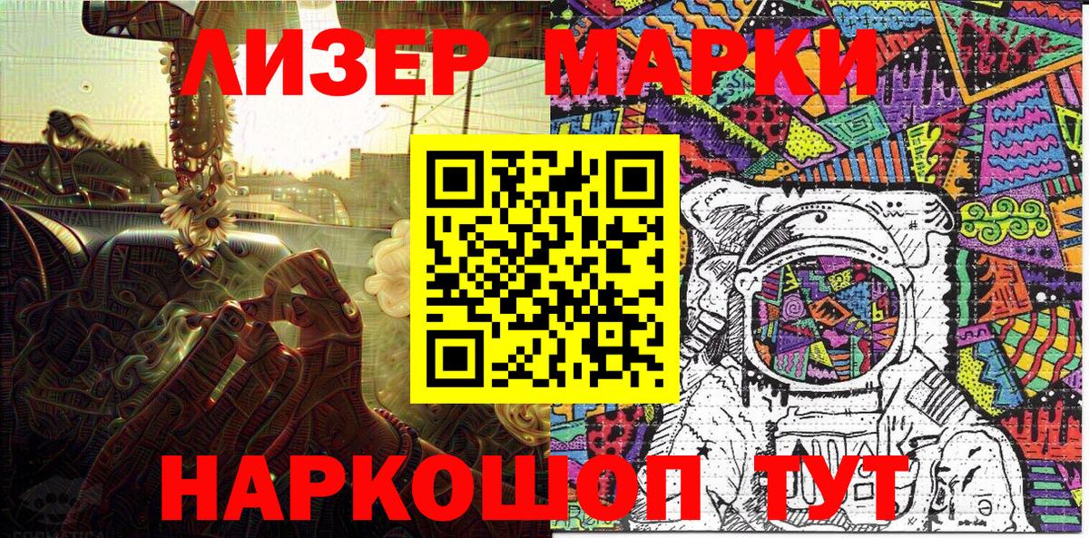 Людиново  Марки NBOMe 1500мкг  Вход с VPN 